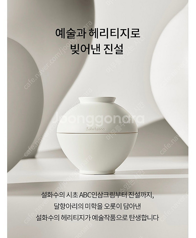 설화수 진설크림 60ml (미개봉)--8