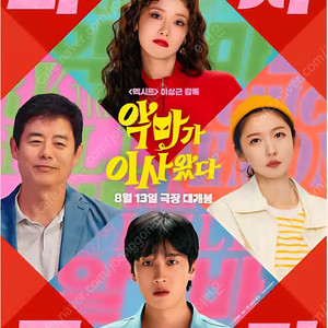 롯데시네마 악마가이사왔다 1인4000 2인가능