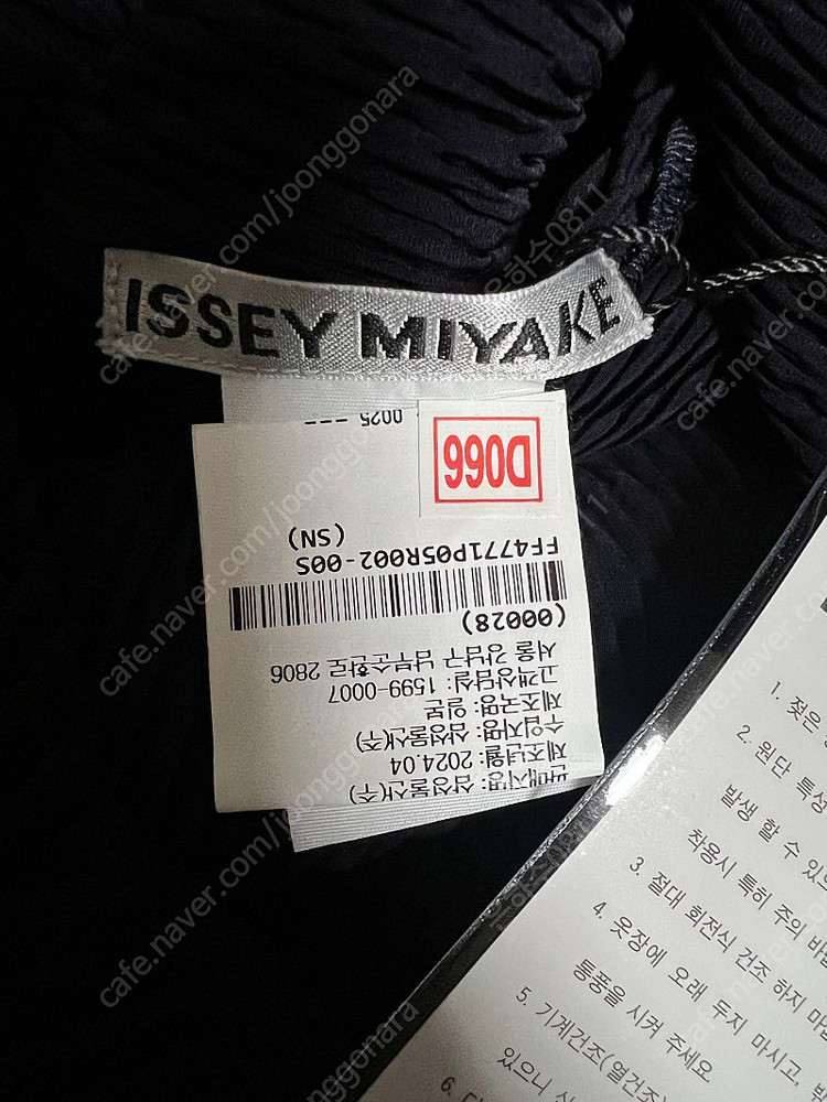 이세이미야케 오비큘러 원피스 이미지