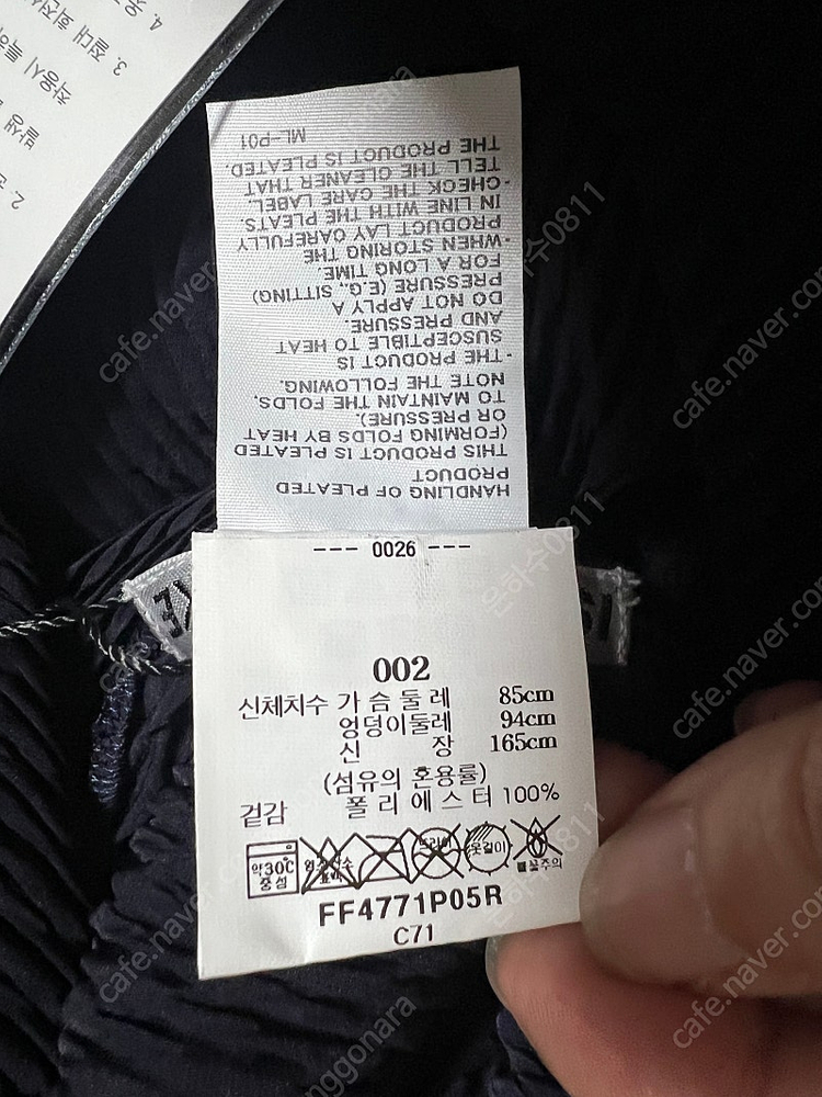 이세이미야케 오비큘러 원피스 이미지