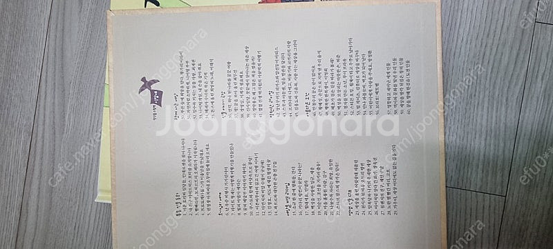 웅진 첫인물그림책이담에 60권 + CD--3