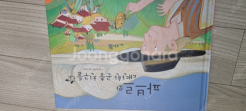 웅진 첫인물그림책이담에 60권 + CD--8