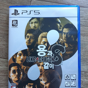 PS5 용과같이8 싸게팝니다