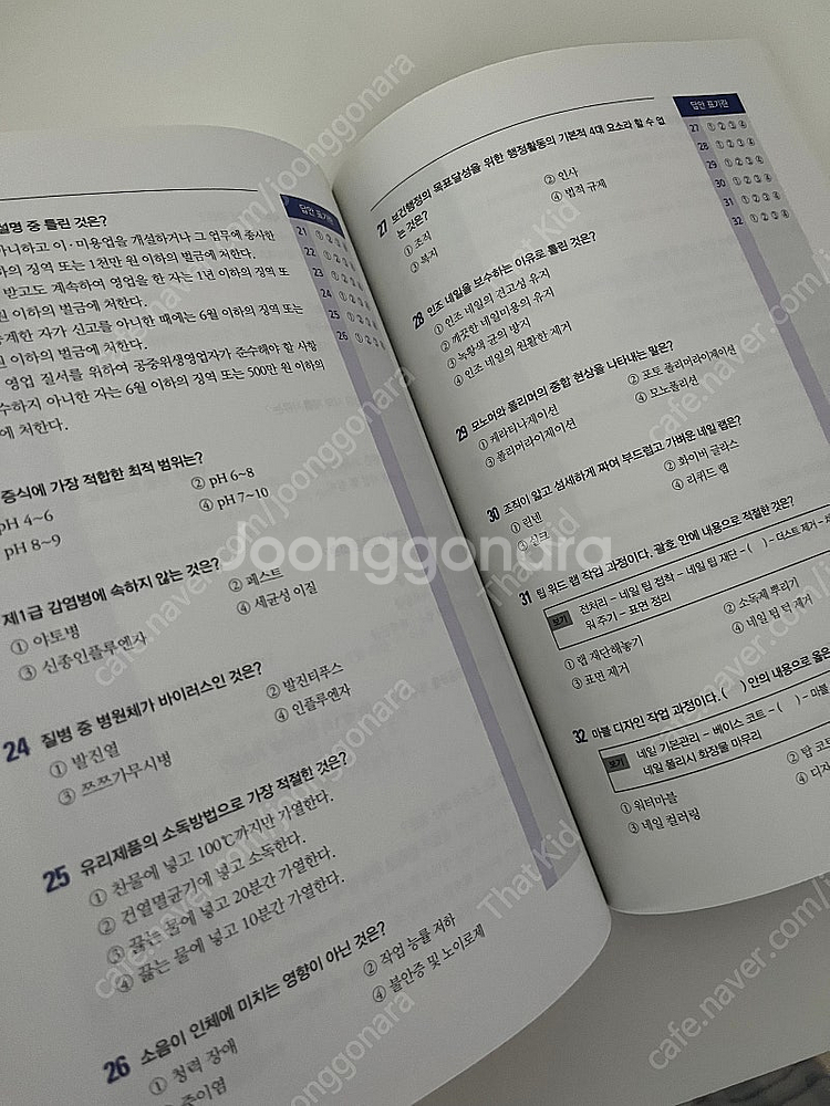 큐패스 미용사 네일 필기 교재--3