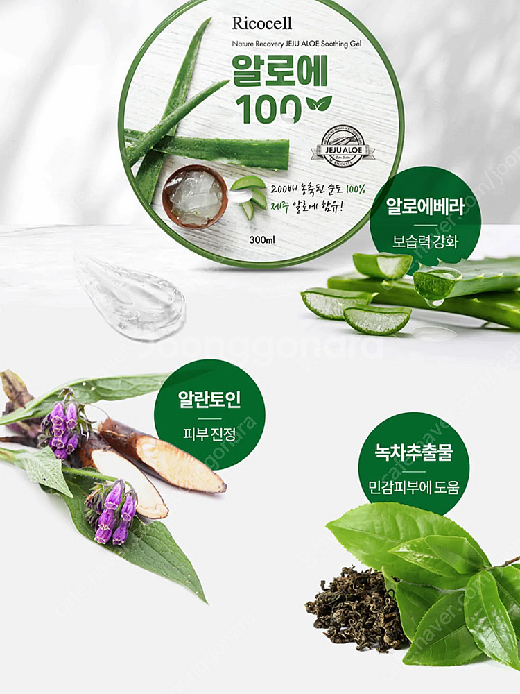 (2개)ricocell 리코셀 알로에 100 수딩젤 3...--4