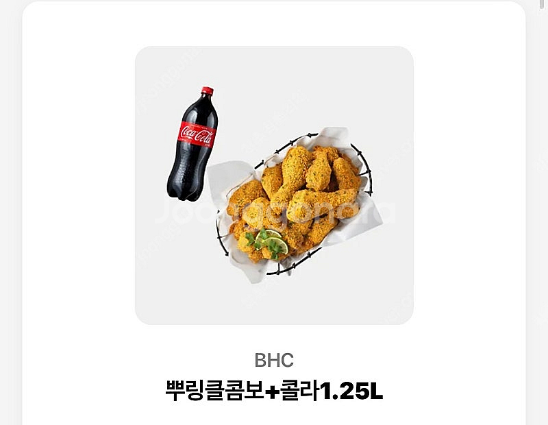 BHC 뿌링클콤보 + 콜라 1.25L 기프티콘--0