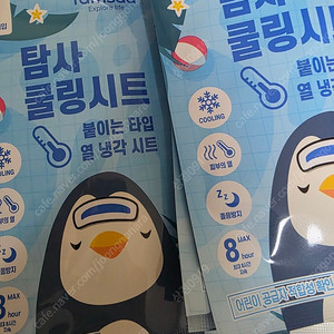 쿨링패치 30장