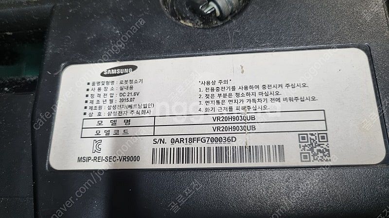 삼성 싸이클로 로봇청소기 부품용--1