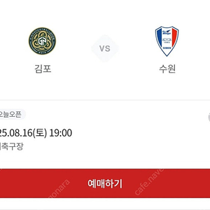 (김포FC 수원삼성) 원정석 s3 통로 4연석 양도