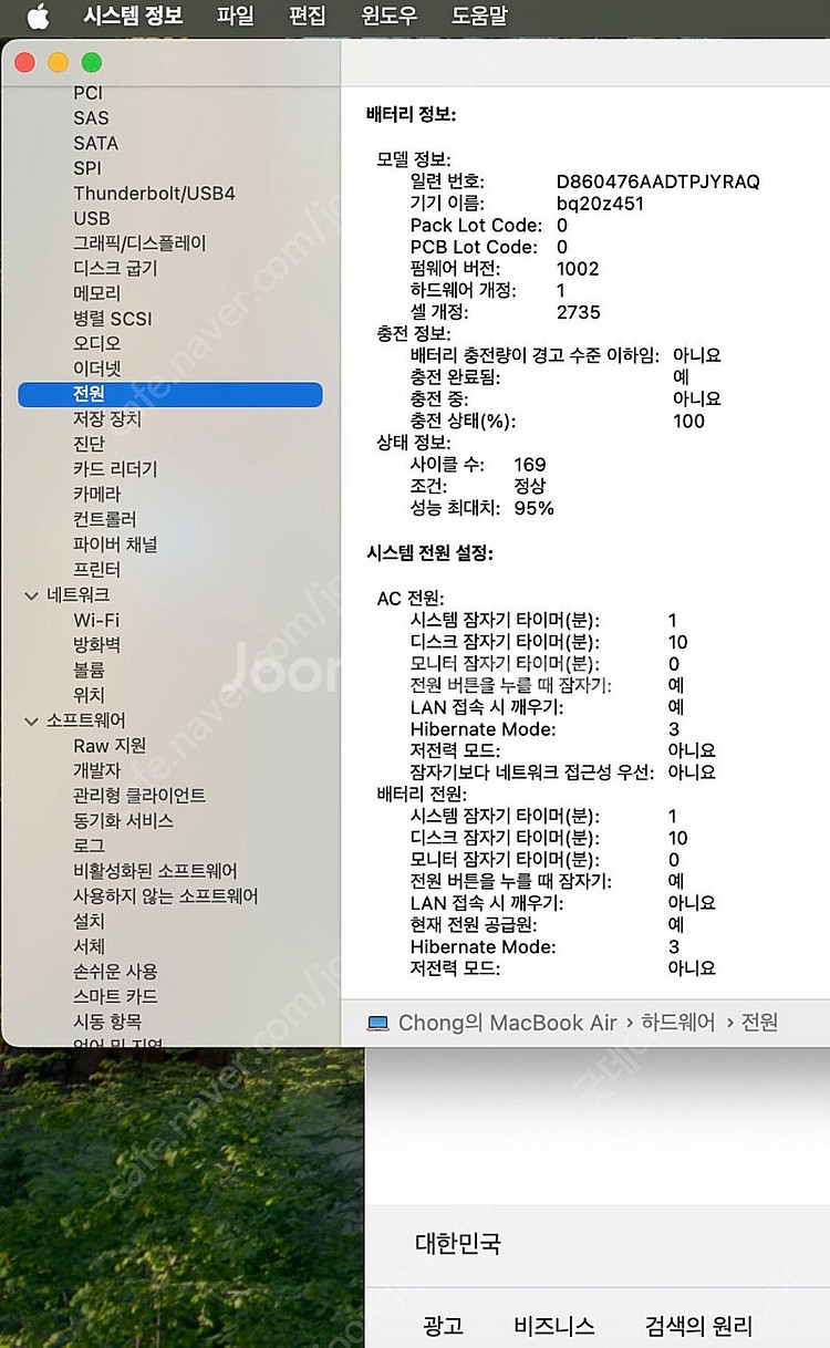 맥북 에어 m1 13인치/16기가 램/512ssd 고급...--3