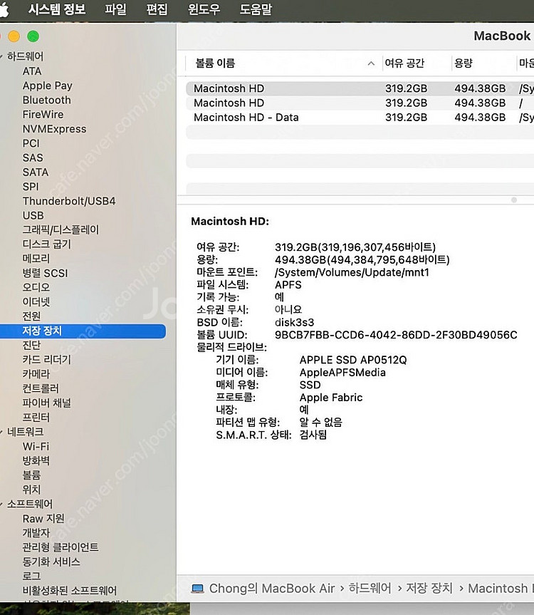 맥북 에어 m1 13인치/16기가 램/512ssd 고급...--5