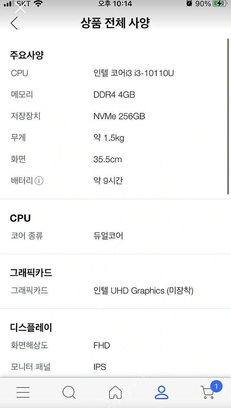 레노버 아이디어 패드 i3 판매합니다.--3