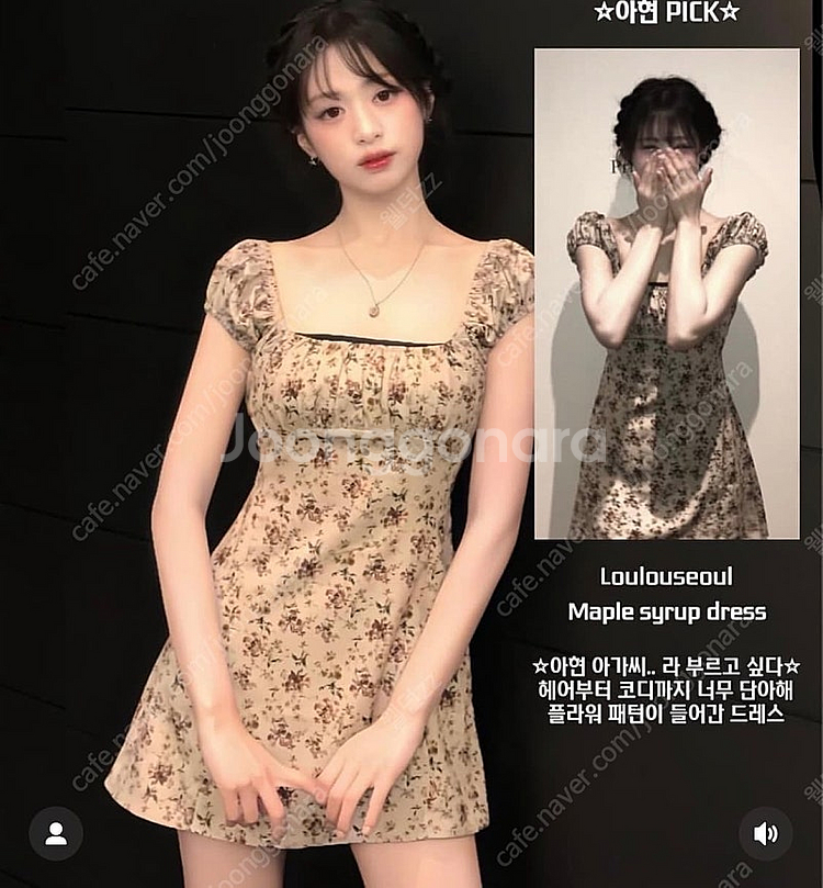 루루서울 메이플 아현 원피스 s--2
