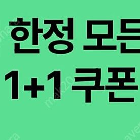 스타벅스 DT점 한정 모든음료 1+1 쿠폰 (8/31까지) 900원