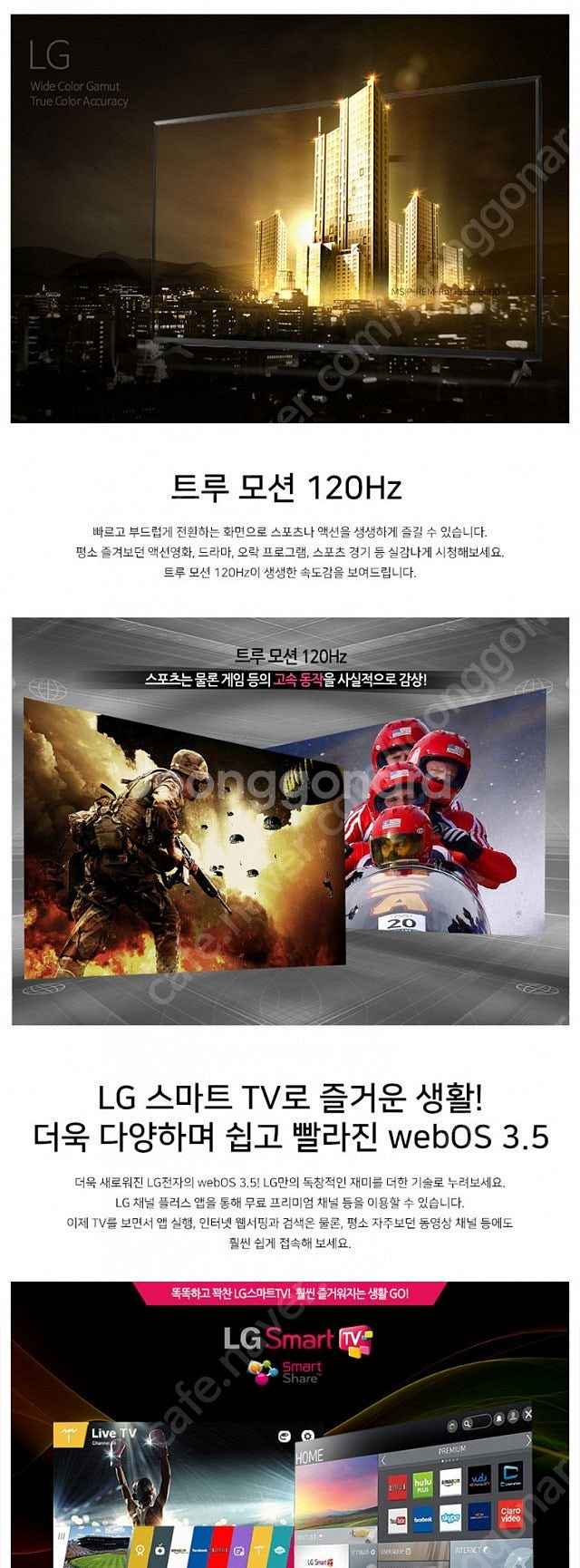 LG 65인치 4K UHD 선명한 화질과 풍부한 사운드...--3
