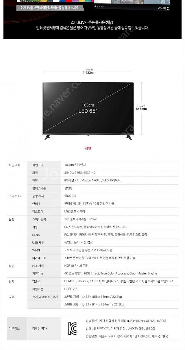 LG 65인치 4K UHD 선명한 화질과 풍부한 사운드...--4