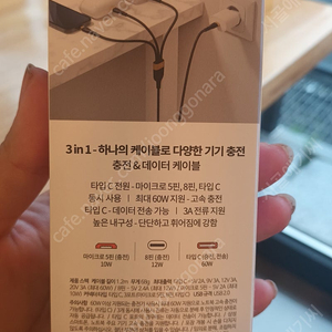 급처 새제품. 충전 데이터 케이블 충전기.