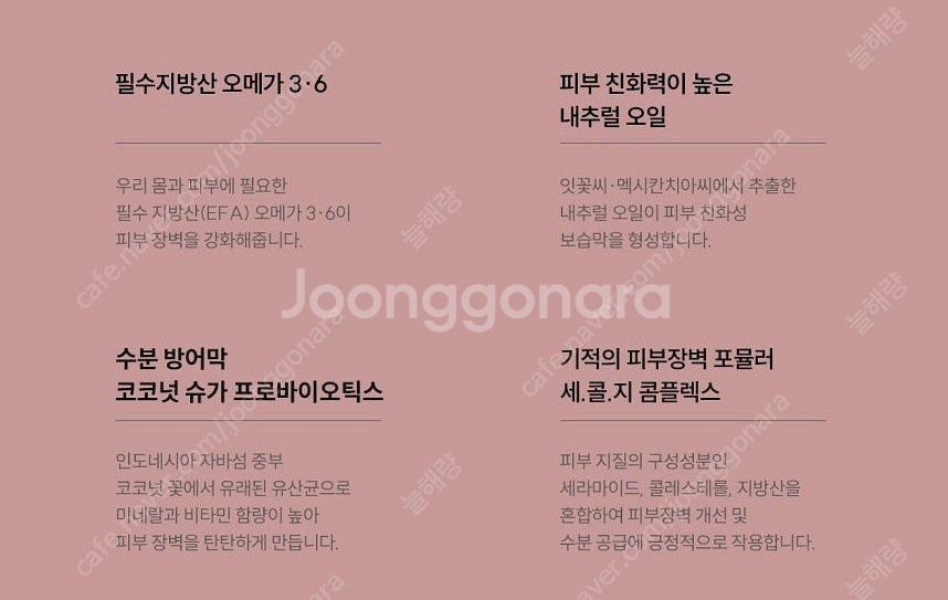톡스앤필 스킨케어 기초 화장품 4종 세트 (비비지 리바...--8