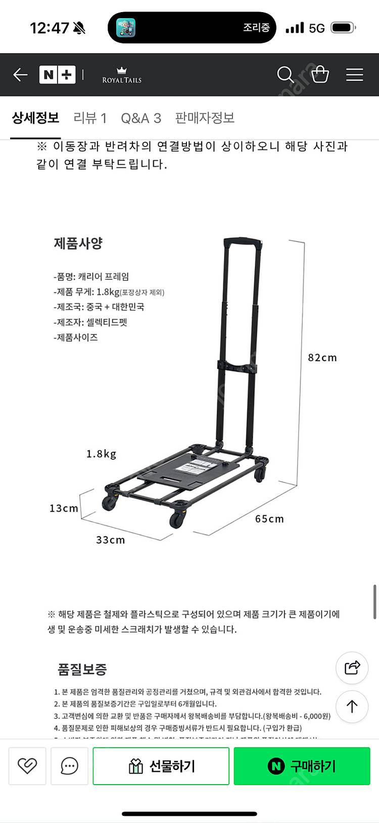 로얄테일즈 캐리어 프레임 거의새것--3