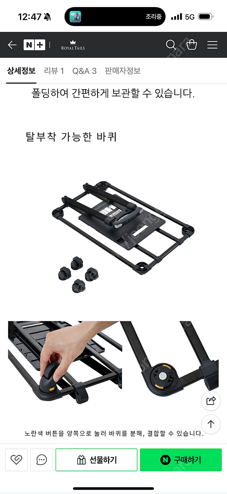 로얄테일즈 캐리어 프레임 거의새것--5