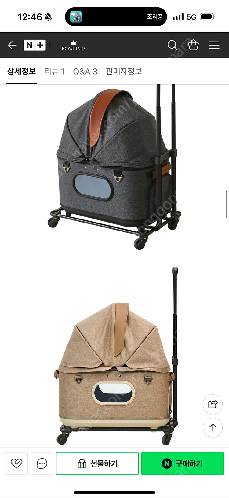 로얄테일즈 캐리어 프레임 거의새것--6