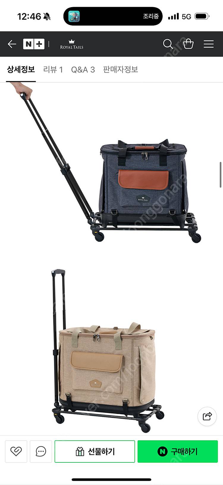 로얄테일즈 캐리어 프레임 거의새것--7