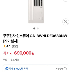(울산)쿠쿠 인스퓨어 창문형 에어컨 새상품(배달가능)