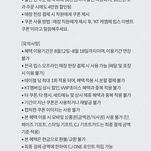 빕스 40% 할인쿠폰 판매합니다