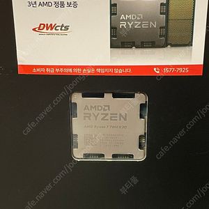 AMD 7800X3D 멀티팩 정품 (대원cts)팝니다