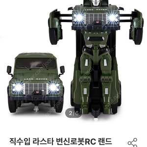 변신로봇 RC카 직수입 랜드로버