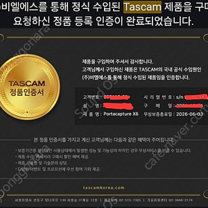 Tascam portacapture x6 판매합니다.