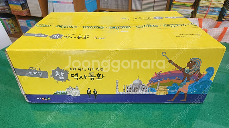 DAEKYO 대교-참 역사동화 세계편(최신버전-미개봉새...--0