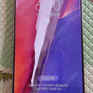 갤럭시노트 20(N981) 256g 판매