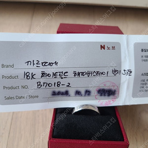 까르띠에 해피버스데이링(화이트골드 53호)