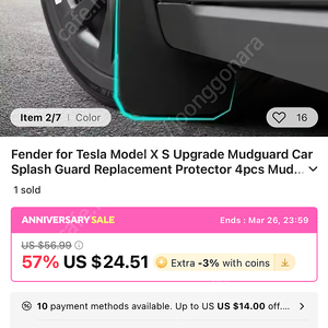 [Tesla] 테슬라 모델S 리프레시 머드 플랩 가드