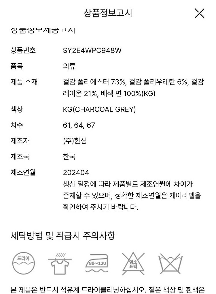 24 완판 시스템 버뮤다팬츠들 정리해요.--7