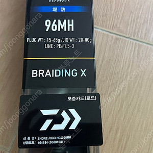 다이와 쇼어지깅 X 962MH 신품과 동일