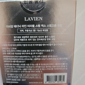 라비앙 엑소 스핑고즘 크림
