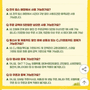 [VIPS] 빕스 15000원 할인권 금액권 상품권