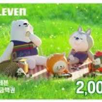 세븐일레븐 2000원 팝니다.