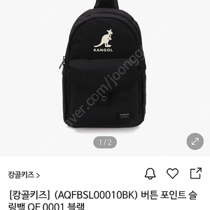 [Kangol] 캉골 키즈 버튼 포인트 슬링 백 새제품