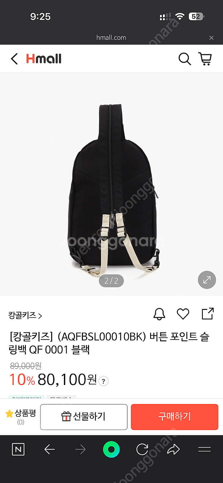 [Kangol] 캉골 키즈 버튼 포인트 슬링 백 새제품--1