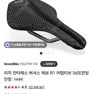 피직 안타레스 버서스 에보 R1 3D안장팝니다