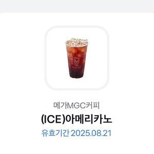 메가커피 아이스아메리카노 1600원