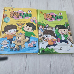 흔한남매3~4권 싸게팝니다 2권 증정 2+1이벤트