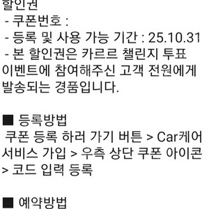 삼성화재 car케어 경정비 2만원 쿠폰 팝니다.