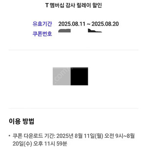 파리바게뜨 50%할이(2만원 구매시 최대 만원)-1,800원