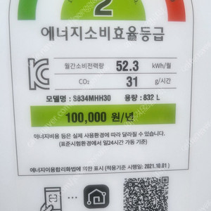 lg 오브제컬렉션 834f리터 양문형 냉장고 (s834mhh30) 24년7월제조/삼성 19kg 통돌이세탁기 (wa19a8370kv) 팝니다.