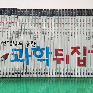 성우주니어-선생님도 놀란 초등과학 뒤집기 시리즈(심화편/개정판/2023년초에구입-인강가능/특AAA급-진열수준~상품설명 확인하세요)-택포입니다~~