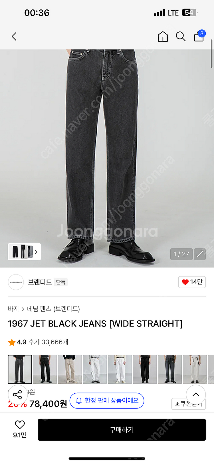 브랜디드 1967 JET BLACK JEANS [WID...--4